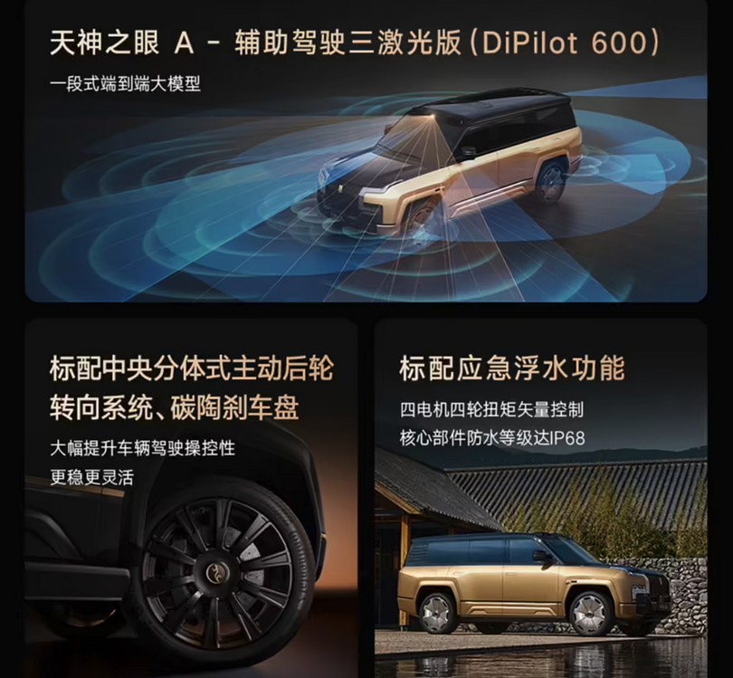 比亚迪仰望U8L鼎世版开启预售：130万级东方豪华SUV重塑行政座驾新标准